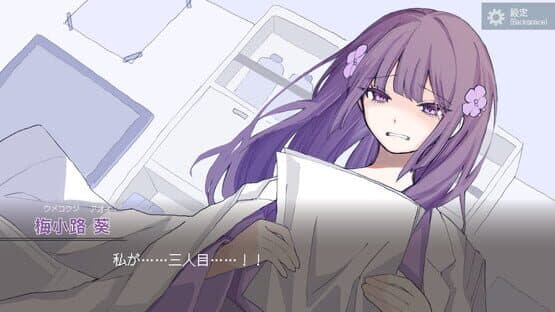 Nakano Jinkaku Ishoku Kenkyuushou — screenshot 1