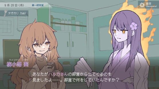 Nakano Jinkaku Ishoku Kenkyuushou — screenshot 2