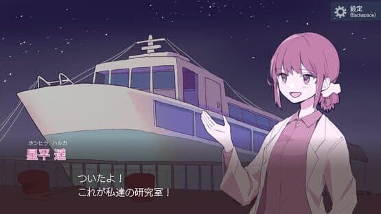 Nakano Jinkaku Ishoku Kenkyuushou — screenshot 4