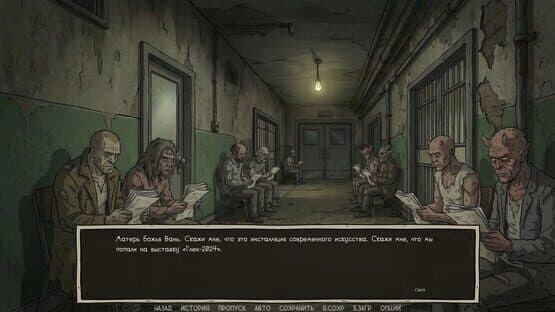 Visual Novel: Call of Toilet — screenshot 2