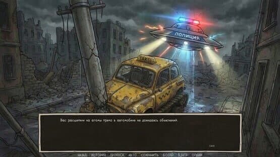 Visual Novel: Call of Toilet — screenshot 4