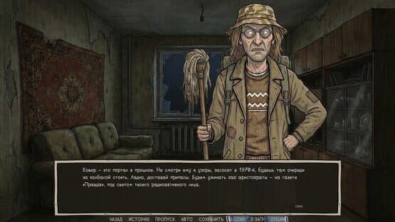 Visual Novel: Call of Toilet — screenshot 5
