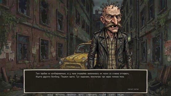 Visual Novel: Call of Toilet — screenshot 6