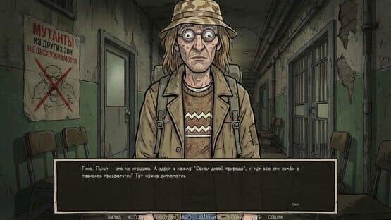 Visual Novel: Call of Toilet — screenshot 8