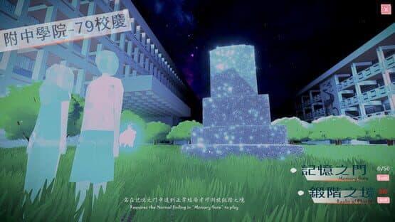 HSNU Academy 79th Anniversary — screenshot 1