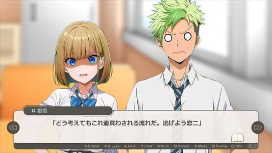 Only You — screenshot 2
