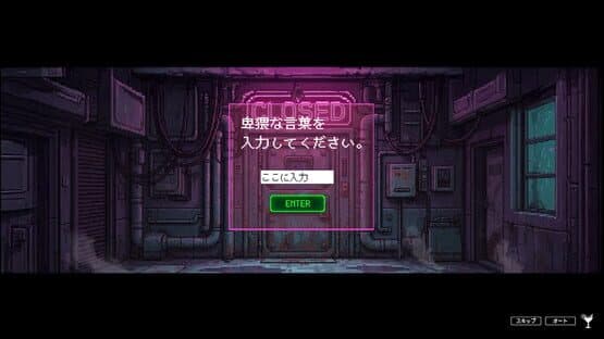EdeN404 — screenshot 1