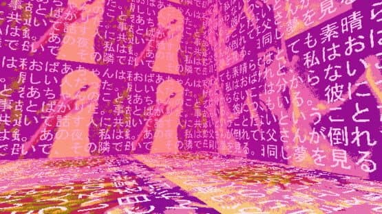 Yume Fabricated Yume — screenshot 5