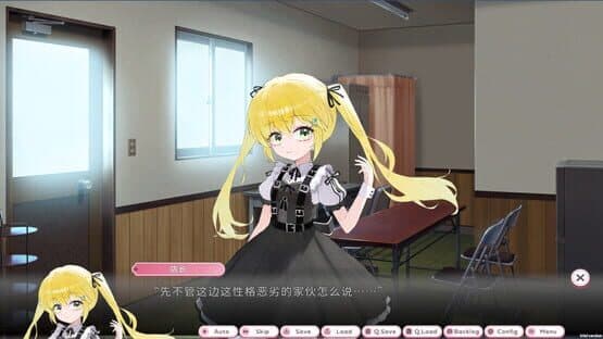 Guānyú Wǒ Bèi Xuéjiě Jiǎn Huí Jiā Dāng Nǚyǒu Zhè Jiàn Shì — screenshot 5