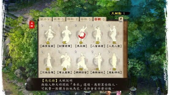 Jīnyōng Qúnxiá Zhuàn 5 — screenshot 3
