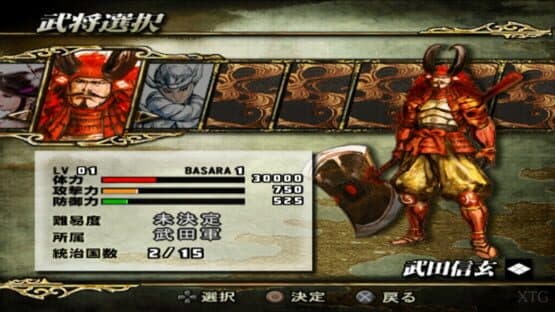 Sengoku Basara — screenshot 2