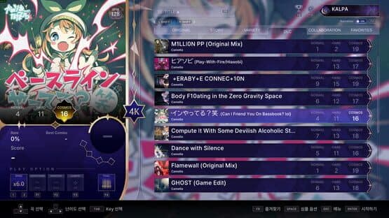 Kalpa: Cosmic Symphony - Camellia Pack — screenshot 3