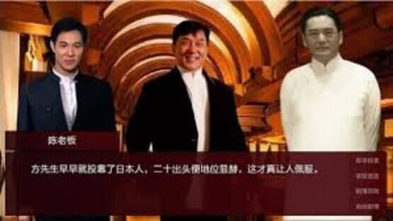 Qiánfú zhī Chìtú — screenshot 1