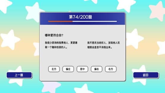 16 Personalities Simulator — screenshot 2