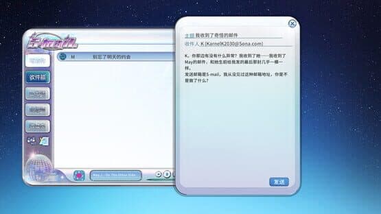S-Mail — screenshot 2
