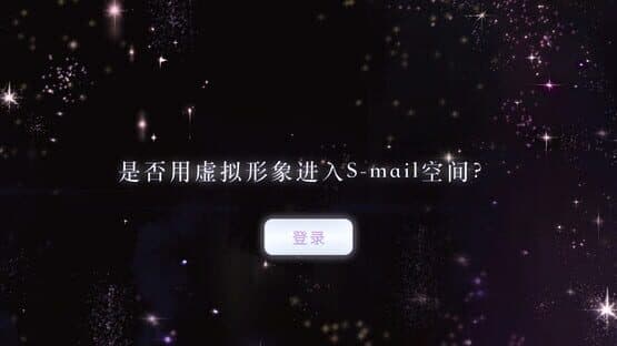 S-Mail — screenshot 8