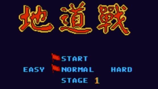 Dìdào Zhàn — screenshot 1