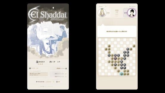 El Shaddai: Zero Nine Reversi — screenshot 1