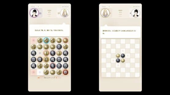 El Shaddai: Zero Nine Reversi — screenshot 2