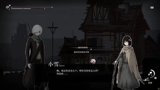 Blessing: Part I — screenshot 2