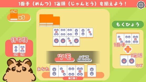 Torara no Mahjong Kyoushitsu — screenshot 1
