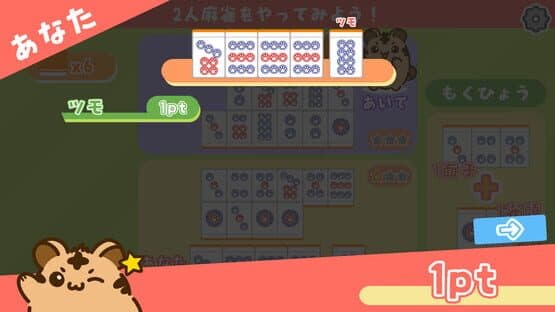 Torara no Mahjong Kyoushitsu — screenshot 3