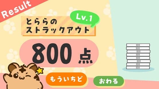 Torara no Mahjong Kyoushitsu — screenshot 7