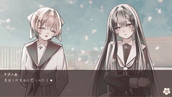 Shigatsu Boujitsu, Hana Kudaru Yoru — screenshot 2