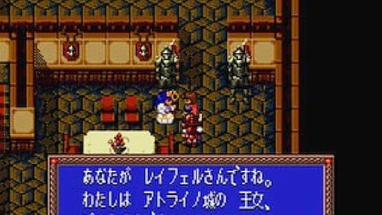 Seirei Shinseiki Fhey Area — screenshot 2