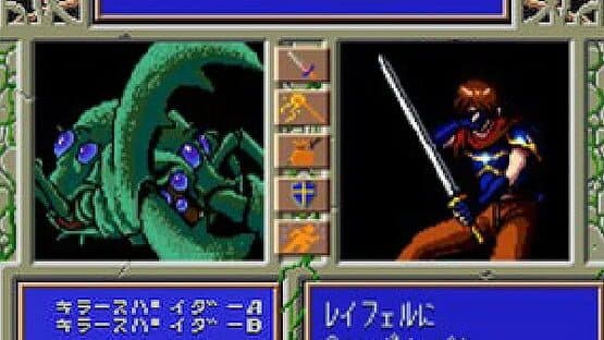 Seirei Shinseiki Fhey Area — screenshot 3