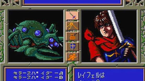 Seirei Shinseiki Fhey Area — screenshot 4
