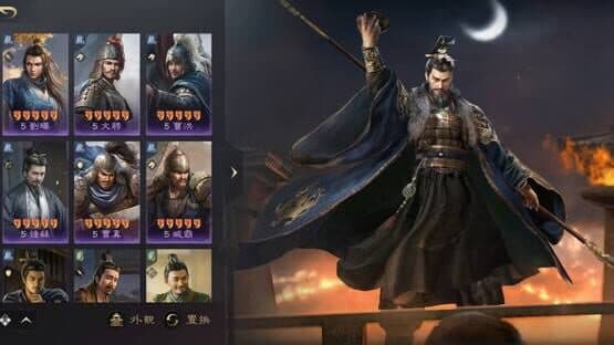Sānguó: Móu Dìng Tiānxià — screenshot 1