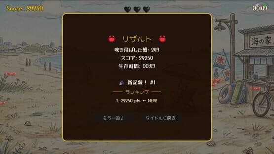 Bow-wow Battle — screenshot 4