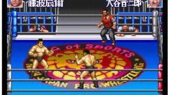 Shin Nippon Pro Wrestling '95: Tokyo Dome Battle 7 — screenshot 1