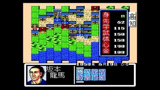 Console Archives: Ishin no Arashi — screenshot 2