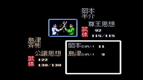 Console Archives: Ishin no Arashi — screenshot 3
