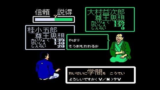 Console Archives: Ishin no Arashi — screenshot 4