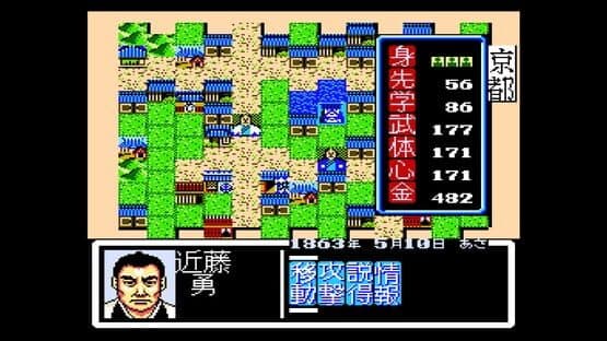 Console Archives: Ishin no Arashi — screenshot 5