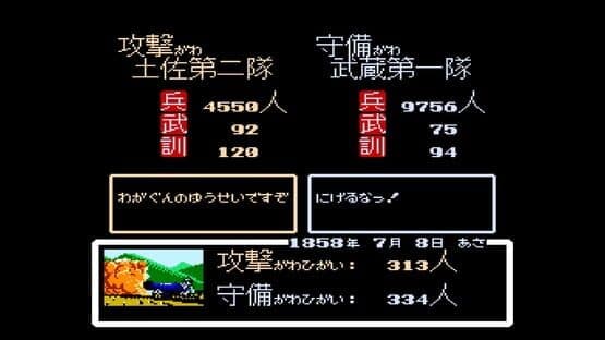 Console Archives: Ishin no Arashi — screenshot 6