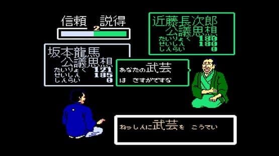 Console Archives: Ishin no Arashi — screenshot 7