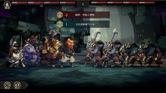Dong Wu: Odyssey — screenshot 5