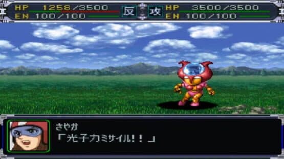 Super Robot Taisen Alpha — screenshot 4