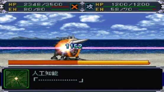 Super Robot Taisen Alpha — screenshot 5