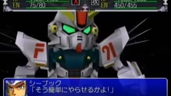 Super Robot Taisen Alpha for Dreamcast — screenshot 1