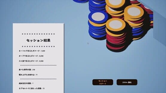 Sushi Yummy — screenshot 5