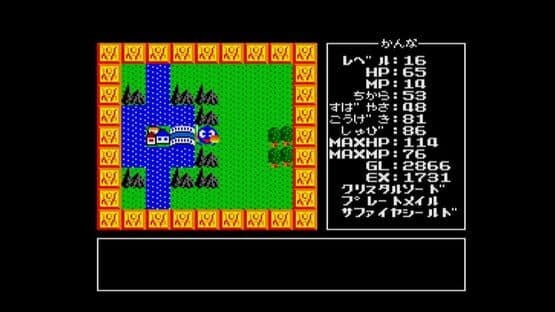 Eggconsole Adventure of Randar MSX2 — screenshot 1