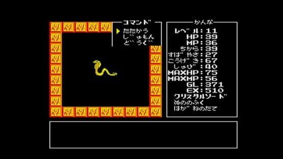 Eggconsole Adventure of Randar MSX2 — screenshot 3