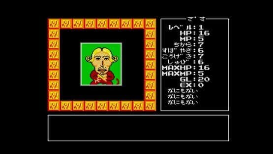Eggconsole Adventure of Randar MSX2 — screenshot 4