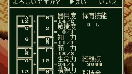 Sword World SFC — screenshot 1