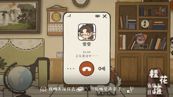 Osmathus Falling — screenshot 1